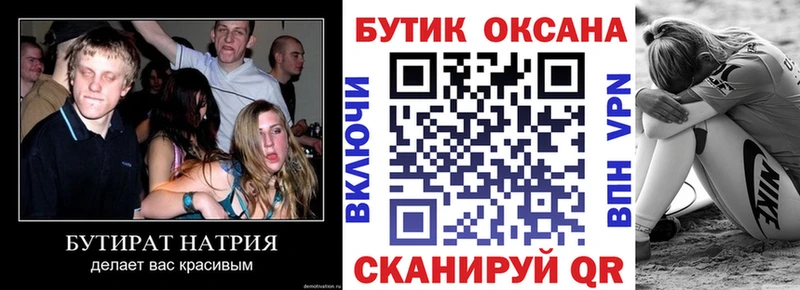 hydra онион  купить наркоту  Новомичуринск  БУТИРАТ жидкий экстази 
