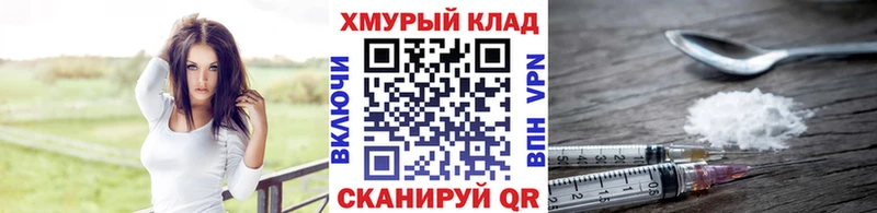 ГЕРОИН Heroin  Новомичуринск 