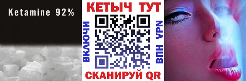 КЕТАМИН VHQ  Новомичуринск 