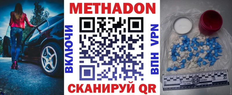 Метадон белоснежный  Новомичуринск 